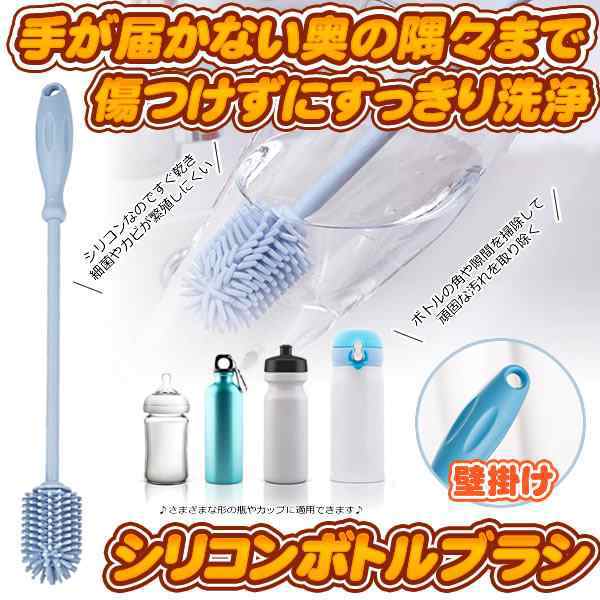 ボトルブラシ シリコン製 ロング ハンドル 長い 哺乳瓶 ブラシ 抗菌 キッチン 水筒 魔法瓶 グラス カップ ボトル コップ 水筒 ボトル洗い BOBRA