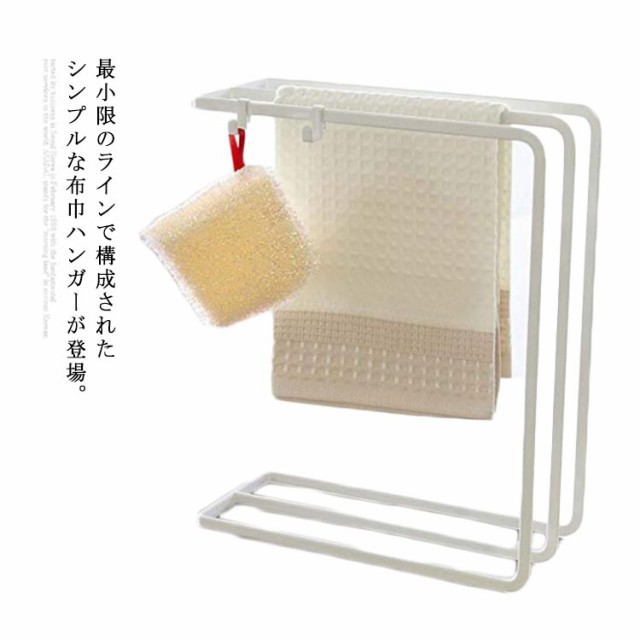 2wayで使える！布巾ハンガー タオルハンガー ふきん掛け キッチン 収納 おしゃれ ふきん ハンガー 布巾掛け フキン掛け 布巾かけ ふきんスタンド キッチン収納 台所収納 キッチン雑貨 シンプル 