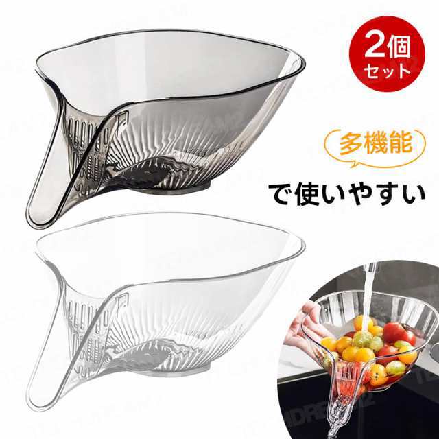 ボウル ざる 2個セット 野菜 水切り シンクストレーナー バスケット 水切りネット 食品 果物 野菜 肉 サラダ 麺類 フルーツストレーナー 湯切り可能
