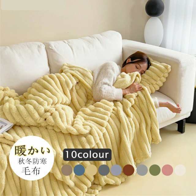 毛布 ふわとろ毛布 もこもこ毛布 ブランケット とろとろ もこもインテリア 寝具 収納 寝具 毛布 ブランケット