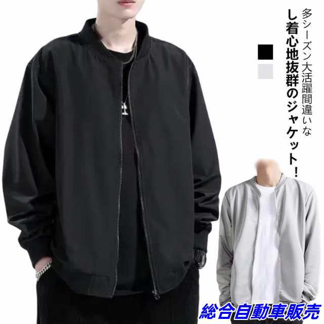 ブルゾン 軽量 MA-1 大きいサイズ 長袖 スタジャン メンズ MA1 アウター ジャケット スタジャン レディース 男女兼用 ジャケット 薄手 ストレッチ 上着 作業着 スポーツ 作業服 春夏 サ