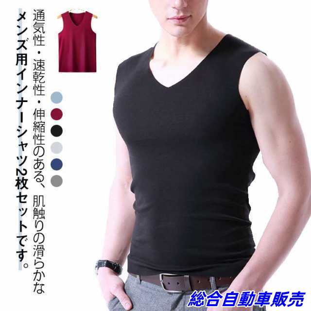 男性 シームレス メンズ ひんやり 袖なし ノースリーブ Vネック 2枚組 インナーシャツ Tシャツ ラウンドネック 肌着 速乾 通気 夏 送料無料 薄手 シンプル 響きにくい ランニングシャツ 作業