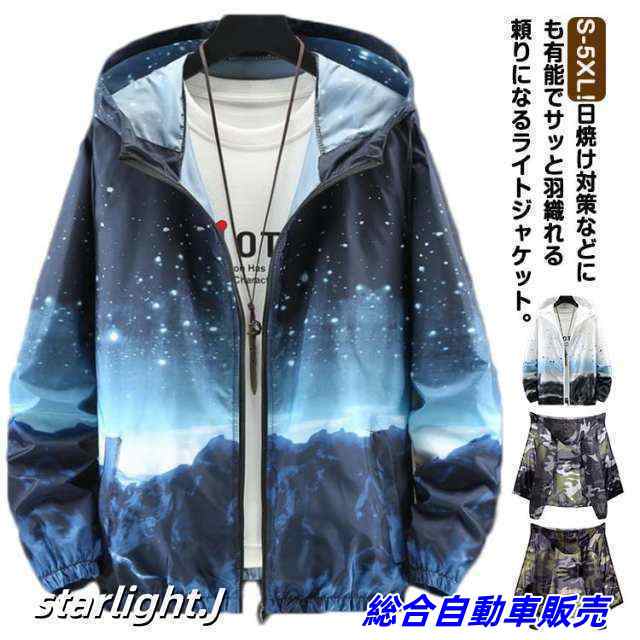 紫外線対策 ブルゾン ウインドブレーカー メンズ UVカット 迷彩柄 夏用 薄手 サマージャケット ひんやり ジャケット ジップアップ カジュアル 日焼け防止 吸汗速乾 接触冷感 軽量 ジャンパー 冷