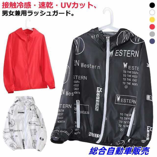 サマーパーカー ジャケット 涼しい ひんやり メンズ パーカー UVカット 大きいサイズ ジップアップ パーカー ジップポケット 透け感 接触冷感 紫外線防止 薄手 ラッシュガード 旅行 日焼け止め 