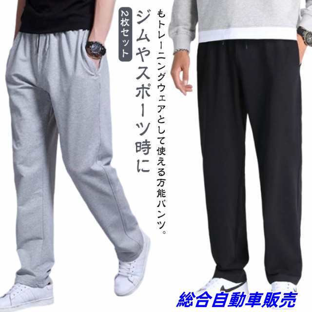 メンズ テーパードパンツ ロングパンツ 夏 ジャージ 2枚セット 春 おしゃれ ストレート 秋 2枚セット 下だけ スウェットパンツ パンツ ゆったり 大きいサイズ スポーツ ゴルフパンツ イージーパ