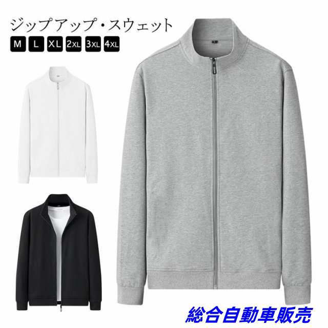 ジップアップ ジャンパー 長袖 スタンダードジャケット 無地 スウェット アウター 春 カジュアル シンプル 秋 メンズ トレーナー ジャージ 上 フードなしパーカー トラックジャケット ゴルフ 男女