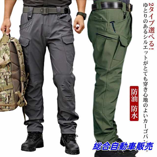 イージー ミリタリーパンツ 2タイプ選べる!カーゴパンツ 防油 防水 カモフラージュ 耐久 防汚 はっ水 撥水 チノパンツ 迷彩 長ズボン 迷彩 ロングパンツ 軽量 登山 アウトドア ジャンプ 作業 