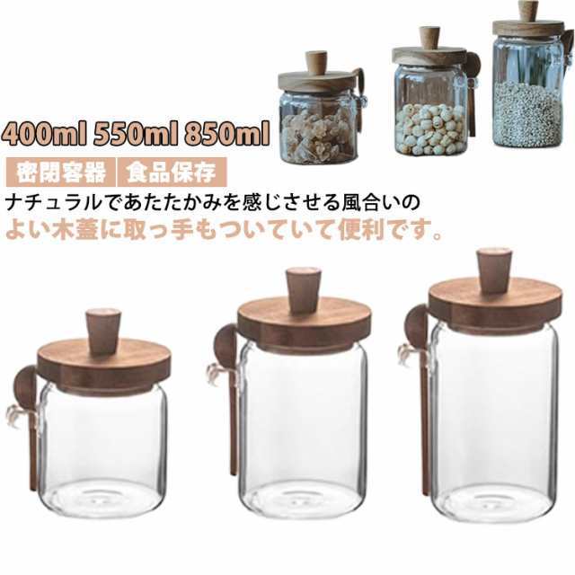 キャニスター スプーン セット ガラスキャニスター 保存容器 密閉容器 調味料入れ 北欧 耐熱ガラス 密封 木蓋 木製 取っ手付き コーヒー 紅茶 砂糖 塩 おしゃれ 保存瓶 ガラスジャー コーヒー豆
