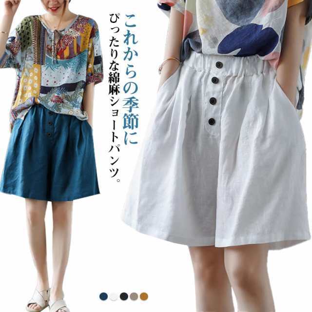 麻 ワイド レディース 綿 ウェストゴム パンツ ハーフパンツ パンツ キュロット パンツ 綿麻 五分丈 夏 夏服 ショートパンツ ボトムス 部屋着 女の子 ガウチョパンツ ズボン aライン ゴム ハ