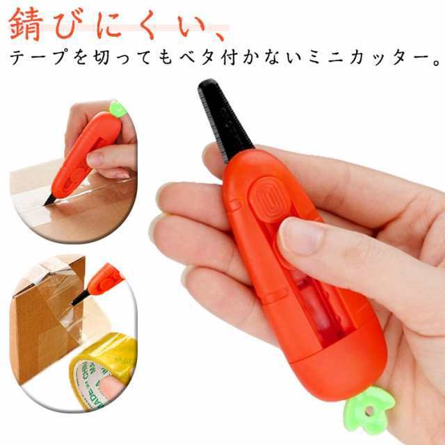 ボックスカッター 3個セット ダンボールカッター 手が切れない ギザ刃 牛乳パック 解体 マグネット 封筒オープナー レターオープナー 開封 開梱 安全ロック付き テーブがつきにくい ミニカッター 段