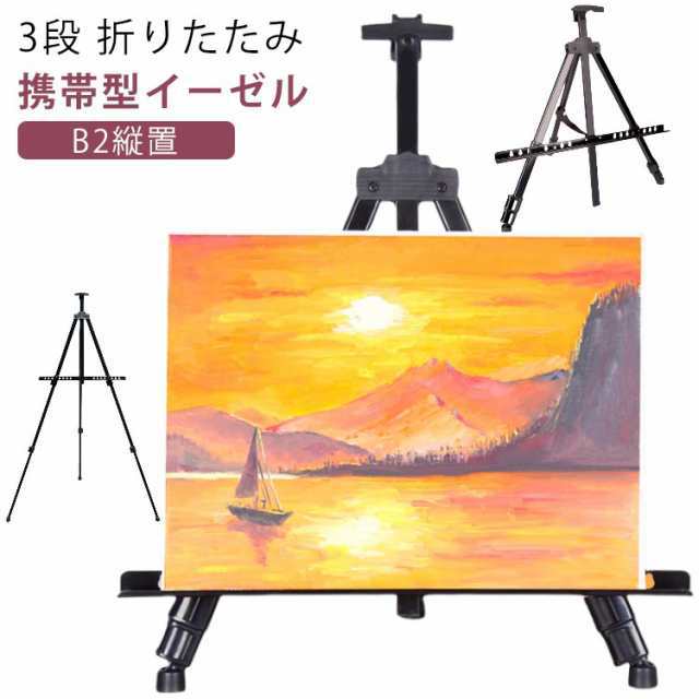 メタルイーゼル 収納袋付き イーゼル スタンド 絵画 卓上 ボード 軽量 コンパクト 折りたたみ 3段 伸縮式 a2 a3 a4 b2 b3 b4 キャンバス 絵画 写生 スケッチ 展示 看板 ポスタ
