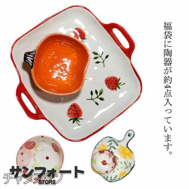 福袋 陶器 食器 皿 大皿 深皿 茶碗 プレート セット 詰め合わせ アウトレット 家族 新生活 可愛い かわいい おしゃれ 北欧 4個入れ 4点セ