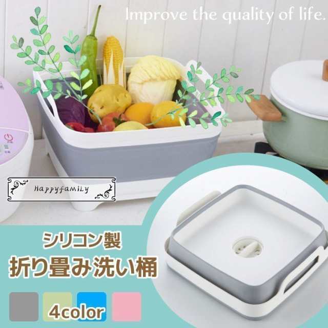洗い桶 折りたたみ おしゃれ キッチン バケツ シリコン 四角 畳める 洗い 桶 大容量 台所 シンク 排水 食器 かご スリム ソフト 収納 水切り 排水口 軽量