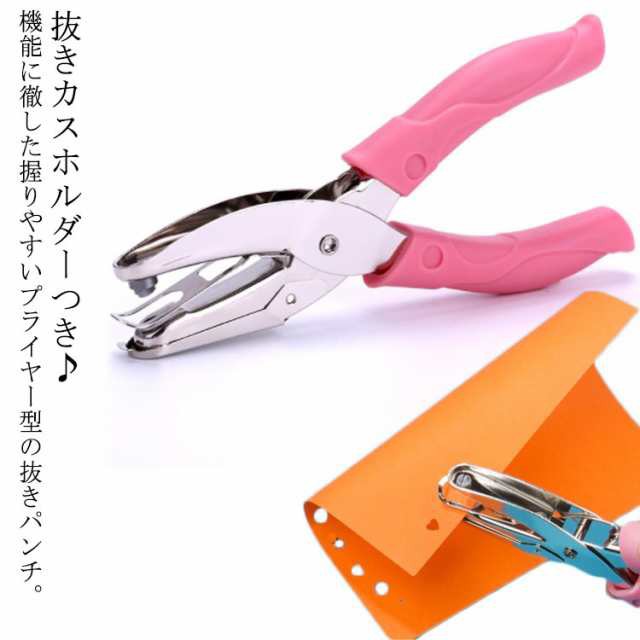 クラフトパンチ 工具 穴あけパンチ ペーパーパンチ ハンドパンチ 文房具 5.5mm 子供 事務 丸 1.5mm 3mm デコレーション ハート 星 DIY 便利 穴開けパンチ
