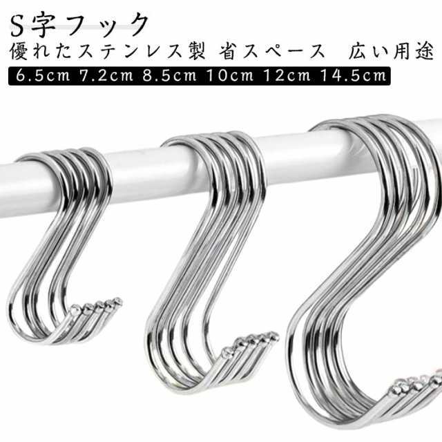 30点セット 8.5cm ステンレスフック Sフック S字フック 7.2cm 吊り下げ おしゃれ 12cm 14.5cm 汎用フック ステンレス 錆びない 丈夫 しっかり 固定 止め金具 10cm ス