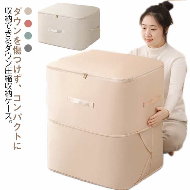 圧縮 衣類圧縮 収納ケース 2枚セット ファスナー式圧縮収納袋 布団 羽毛布団 スペース40％節約 収納袋 持ち手付き 布団圧縮収納袋 洗える 圧縮 羽毛布団 掃除機不要 押入れ収納 繰り返し使える 