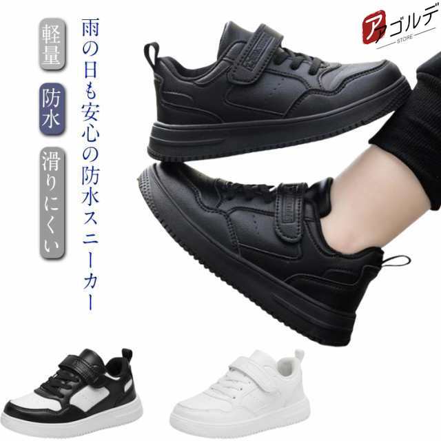 スニーカー 子供 ローカット キッズ 履きやすい 男の子 滑りにくい マジックテープ 防水 通学靴 小学生 軽量 靴 中学生 防水 男児 女児 学校 ジュニア 運動会 子供靴 運動靴