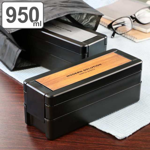 弁当箱 2段 950ml パッキン一体式 イージーケアランチボックス 箸 保冷バッグ付 男子 大容量 （ お弁当箱 ランチボックス 食洗機対応 レンジ対応 二段 男性 食洗機OK レンジOK お弁当 