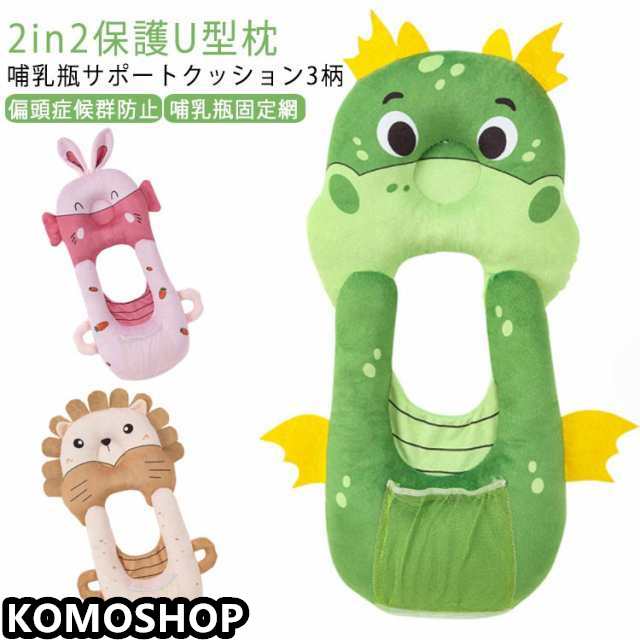 授乳 クッション ハンズフリー 新生児 乳児 ベビーカー 哺乳瓶 枕 ピロー セルフミルク 哺乳瓶ホルダー 赤ちゃん サポートクッション マイクロファイバー マジックテープ付 マグマグ 出産祝い ギフ