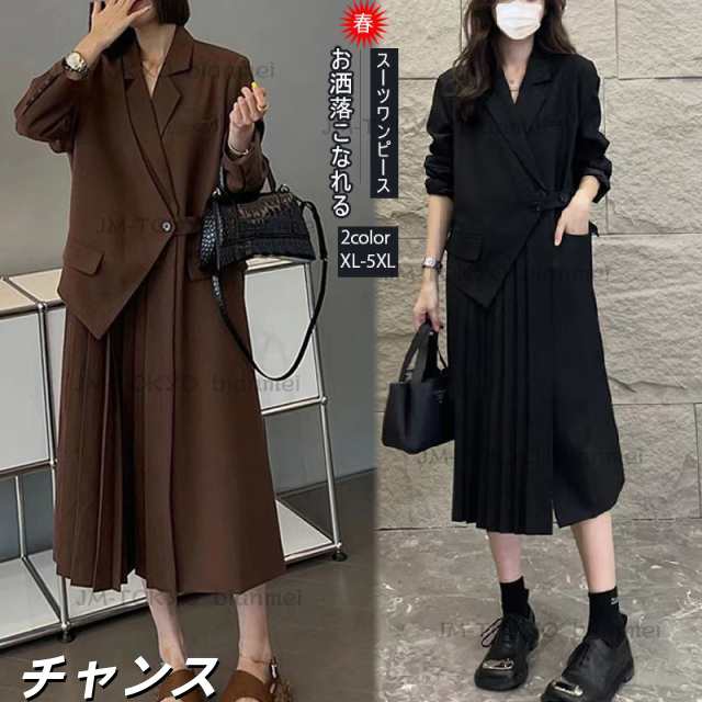 2024新作 スーツ ワンピース ロング 春 秋服 レディース ワンピース 大きいサイズ 通勤 入学式 OL オフィス ママ ロングワンピース 長袖 プリーツ 不規則 卒業式の服ママスーツ ドッキング