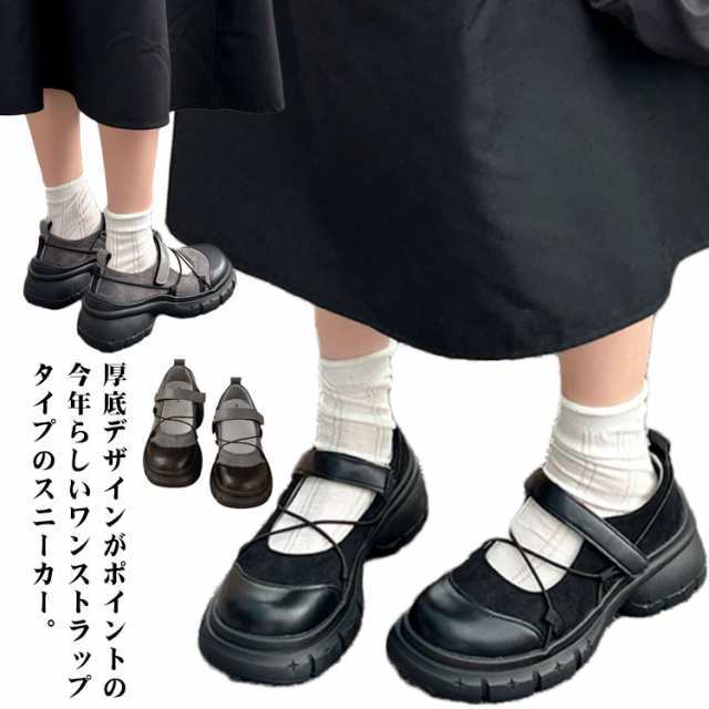 バレエスニーカー 4cmヒール クロスベルトスニーカー シューズ スニーカー 靴 バレエスニーカー 靴 厚底スニーカー 履きやすい お出かけ