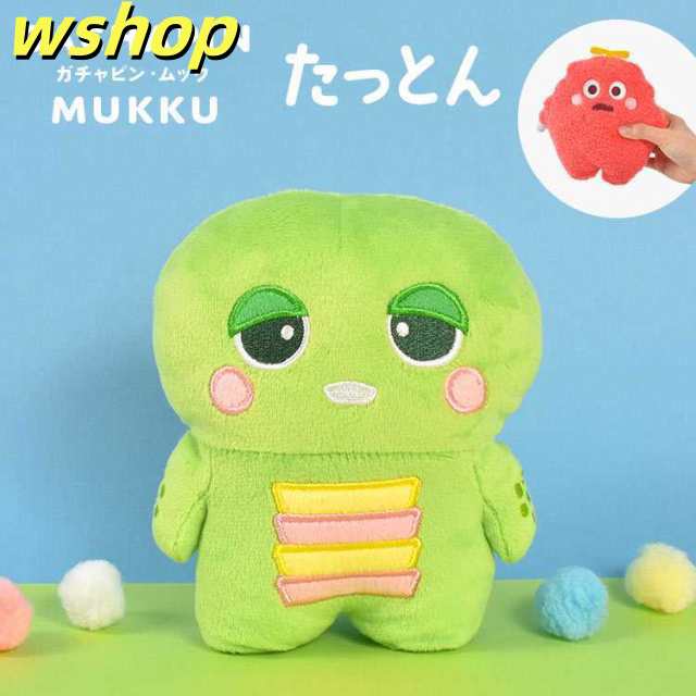ぬいぐるみ ガチャピン ムック グッズ ふわふわ たっとん 自立 小さい キャラクター かわいい 人形 おもちゃ 立つ ぬい撮り マスコット ぬいどり インテリア 雑貨 デスク 机 卓上 癒し 小さめ