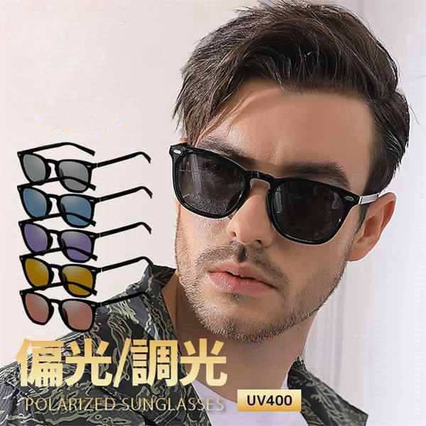 サングラス メンズ 偏光サングラス 調光サングラス 偏光 調光 UVカット カラーレンズ 釣り スポーツ ウェリントン 薄い 色 スポーツサングラス 変色 アウトドア 野球 スポーツサングラス レディ