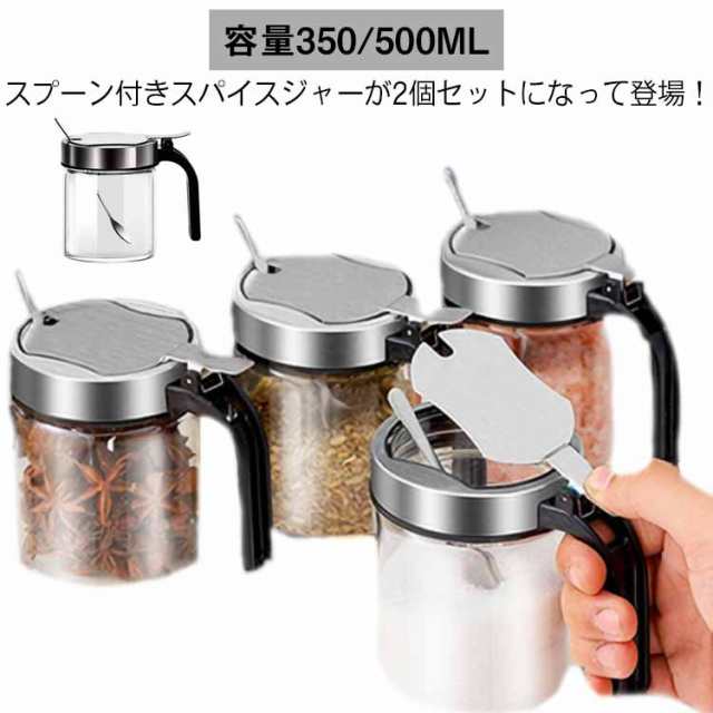 キッチン用品 500ml ガラス ステンレス セット 2個セット 調味料ケース 調味料ポット スプーン付き スパイスジャー 砂糖 詰め替え おしゃれ 使いやすい 塩入れ 調味料入れ 調味料入れ 密閉 