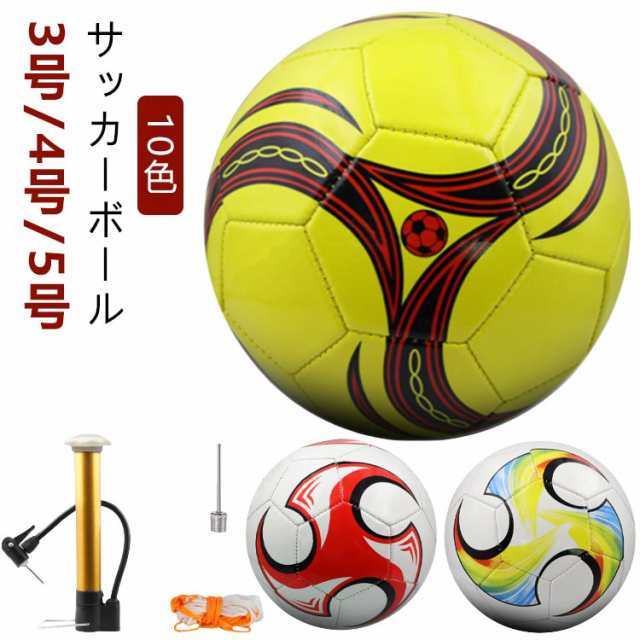 空気入れ 3号 トレーニング 4号 球 練習用 子供用 黒白 レジャー 軽量 学生用 空気入れポンプ付き ファミリー 5号 スポーツ 学生用 小学生 小学生用 サッカーボール 学校 子供用 運動会 プ