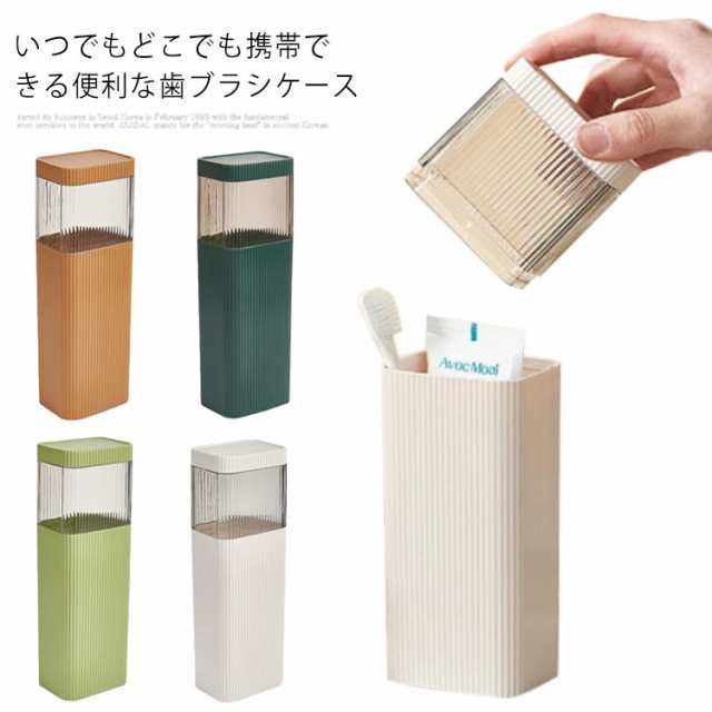 旅行コップ おしゃれ 歯磨き 2個セット コップ アウトドア 歯磨きコップ シンプル 洗面用具 可愛い 携帯用 うがいコップ ギフト 旅行 出張 学校 収納ボックス 無地 化粧ブラシ収納 軽い コンパ