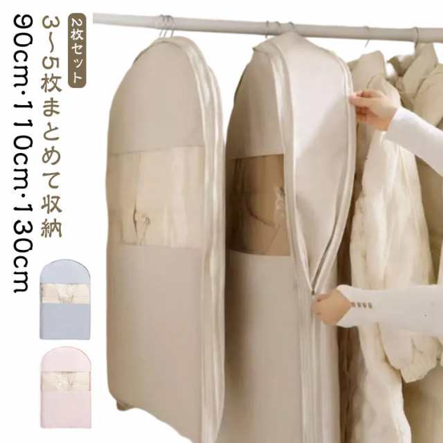 衣類 圧縮袋 2枚入 衣類圧縮パック ファスナー 110cm 3?5枚 圧縮 130cm 衣類圧縮袋 まとめて収納 押すだけ 衣類カバー 窓付き 掃除機不要 2枚入 シーズンオフ 衣類収納 衣替え ダ