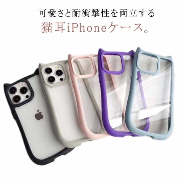 猫耳 クリア i Phone15 超耐衝撃 Pro Pro Max 猫耳 13 i Phone12 ケース ケース Pro Max ケース i Phone13 スマホケース 透明 i Phone14P
