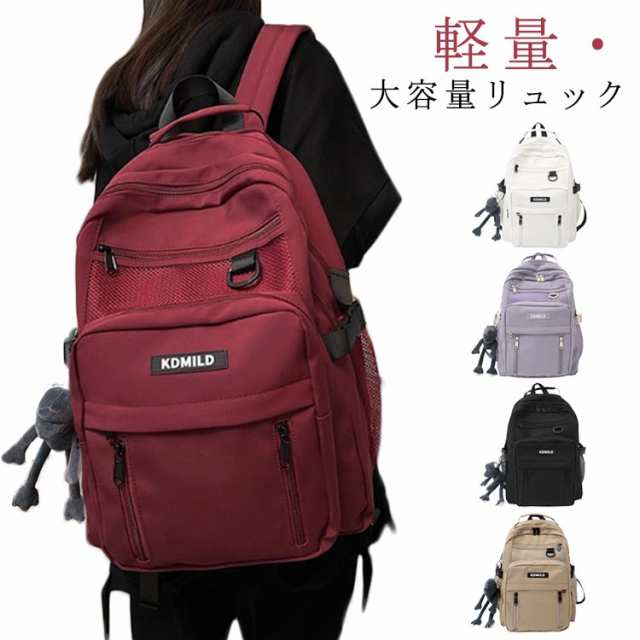 中学生 リュック 女子 撥水 スポーツ 通学 大学生 高校生 大容量 遠足 男子 リュックサック ノート pc A4 軽い ナイロン 修学旅行 バックパック レディース 韓国 リュック 撥水 ユニセッ