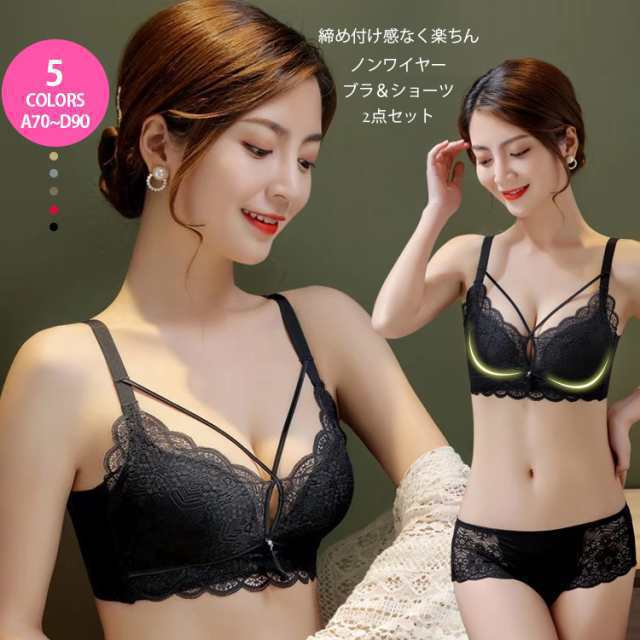 ノンワイヤー ブラジャー レディース 下着 ショーツセット ブラセット 超盛りブラ 上下セット 女性 脇高 補正 美胸 セットアップ 谷間 小胸 ブラ バストアップ まとめ買い ランジェリー ブラ シ