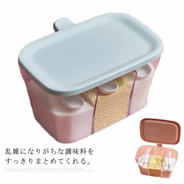 調味料ケース 砂糖 塩入れ 塩 保存 容器 スプーン付 砂糖入れ 砂糖ケース 調味料ポット 調味料 調味料入れ コンパクト 保存容器 ワンプッシュ開閉 調味料 密封保存容器 収納 湿気防止 セット 多
