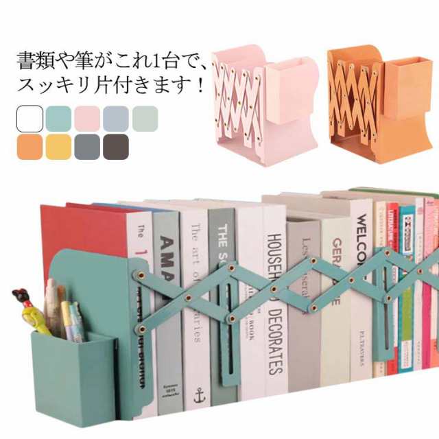 ファイル 本 本立て ペン立て付き 収納 ケース ラック ボックス ブックスタンド 置物 おしゃれ 可愛い 北欧 A4 ファイルボックス ホワイト ブラック 卓上 オフィス シンプル 仕切り 調節可能