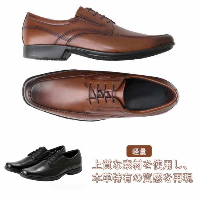 ビジネスシューズ メンズ 革靴 皮靴 紳士靴 ローファー Uチップ ストレートチップ 1-3CM 春 夏 秋 冬 シューズ 大きいサイズ 靴 短靴 スリッポン ドレスシューズ 男性 結婚式 新郎 フォ