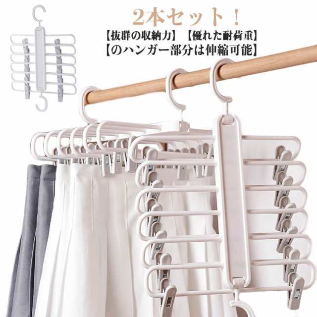 6段 2本セット 省スペース 洋服収納 多機能ハンガー 吊り下げ収納 2本セット ハンガー スラックスハンガーフック ハンガーラック 収納 6連 便利 スカート 垂直 折り畳み ネクタイ パンツ 吊り