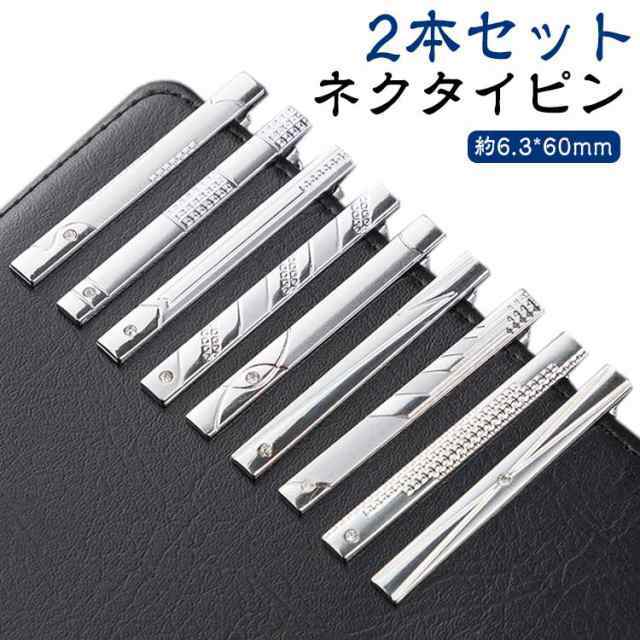 ビジネス タイピン ネクタイピン 2本セット メンズ ネクタイ シルバー スーツ おしゃれ 送料無料 紳士用 タイバー フォーマル ピン アクセサリー 就活 営業 シンプル 結婚式 パーティ ネクタイ