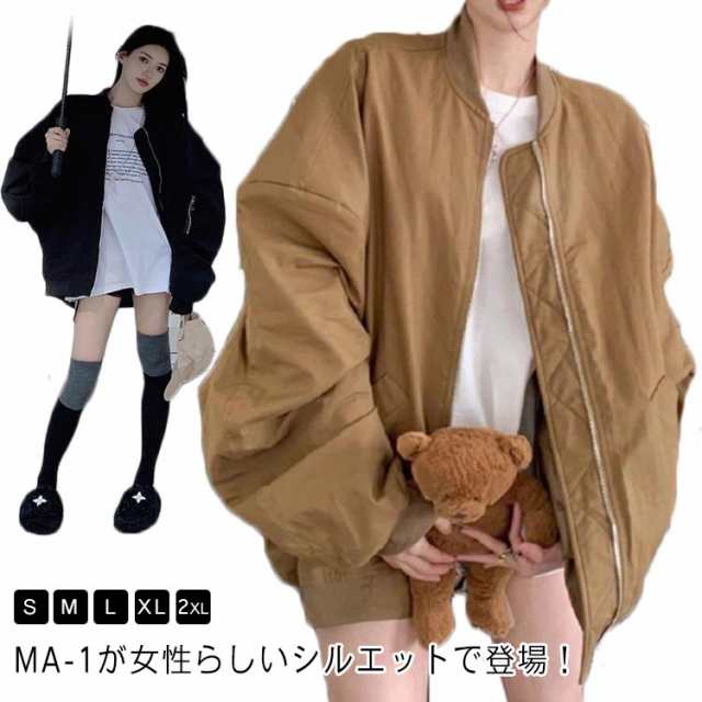 春 ブルゾン MA-1 ミリタリー レディース MA-1コート オーバーサイズ 薄手 ジャケット アウター スカジャン ジャンパー MA-1 ロング ゆったり ライトアウター ノーカラージャケット カ