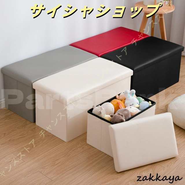 収納スツール ワイド 収納ボックス フタ付き 椅子 背もたれなし イス チェア 足置き台 収納ベンチ おもちゃ箱 掃除道具入れ 隠す収納 座れる 収納ボックス