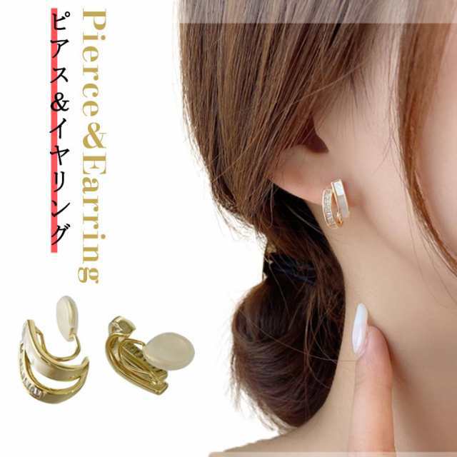 シェル ピアス イヤリング ビジュー ピアス イヤリング リング サークル ピアス見え ジルコニア レディース アクセサリー キラキラ 高見え 金属アレルギー対応 ノンホール ピアス 痛くない イヤリ