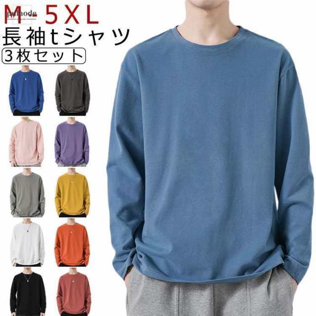 【3枚セット】Tシャツ メンズ 長袖 コットン 綿 tシャツ ロンT 丸首 クルーネック トップス 春 秋 無地 シンプル ゆったり インナーtシャツ