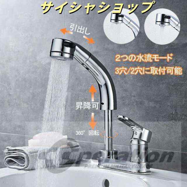 洗面台蛇口 混合水栓 ホース引き出し式 洗面水栓 シングルレバー 洗面用水栓 洗面所 化粧台も 360°回転 泡沫 & amp;amp;シャワーが切り替え 台付