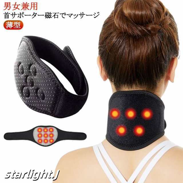 頚椎 コルセット 解消 薄型 保護 サポーター ストレートネック 頚椎カラー 首コリ 磁気 ネックレスト 首固定 薄型 目立たない 首 解消 でマッサージ 暖かい 自己発熱 首痛み 男女兼用 軽量 肩