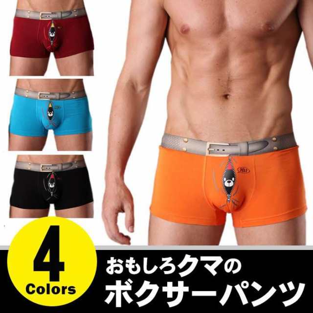 ボクサーパンツ メンズ 下着 おしゃれ メンズ下着 くま パンツ 誕生日プレゼント 父の日 彼氏 父 男性 旦那 ギフト