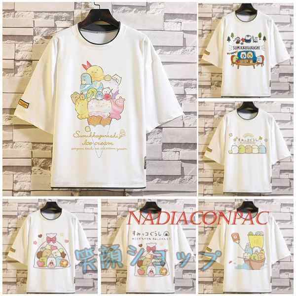 すみっコぐらし 半袖 Tシャツ トップス グッズ ティーシャツ キャラクターグッツ メンズ レディース プレゼント 夏 通気