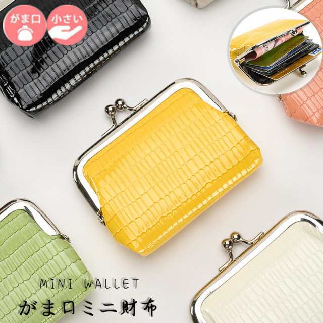 【ポイント10倍！】がま口財布 財布 レディース 小銭入れ カラフル がまぐち レザー 小さい財布 大容量 カード入れ ミニ財布 プレゼント 使いやすい コンパクト agesugi sfa