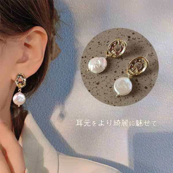 【ポイント10倍！】淡水パール ピアス 真珠 イヤリング アクセサリー 通勤 フェミニン 入学式 女性 入園式 カジュアル 韓国ファッション お呼ばれ ギフト