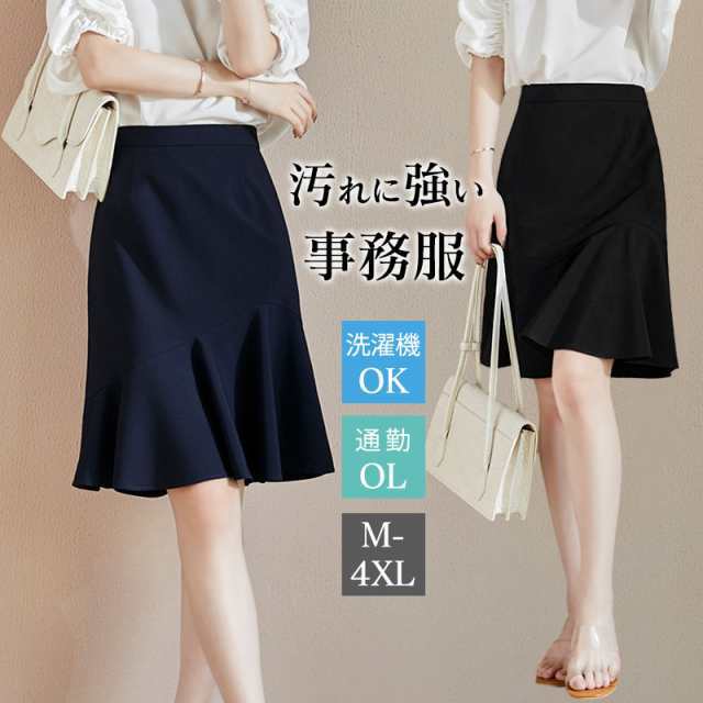 最安挑戦 春新作 新作 送料無料?事務服 スカート 制服 洗える フレアスカート レディース オフィス ビジネス 通勤 OL スーツ用 仕事着 膝丈 Aライン 発表